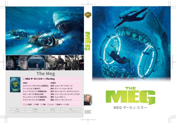 MEG UEX^[/ The Meg